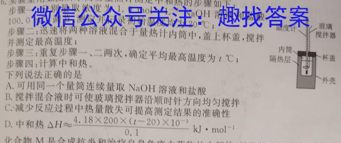 辽宁省BPGZ高二阶段性质量检测(3394B)化学