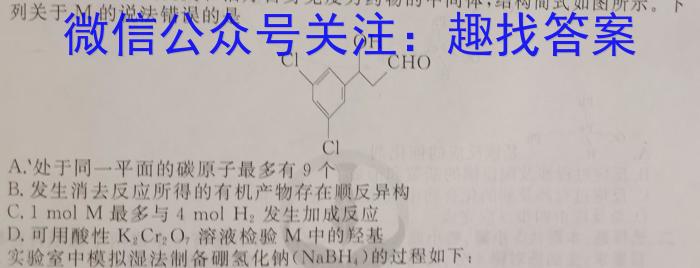 2023届炎德英才长郡十八校联盟高三第二次联考（全国卷）化学