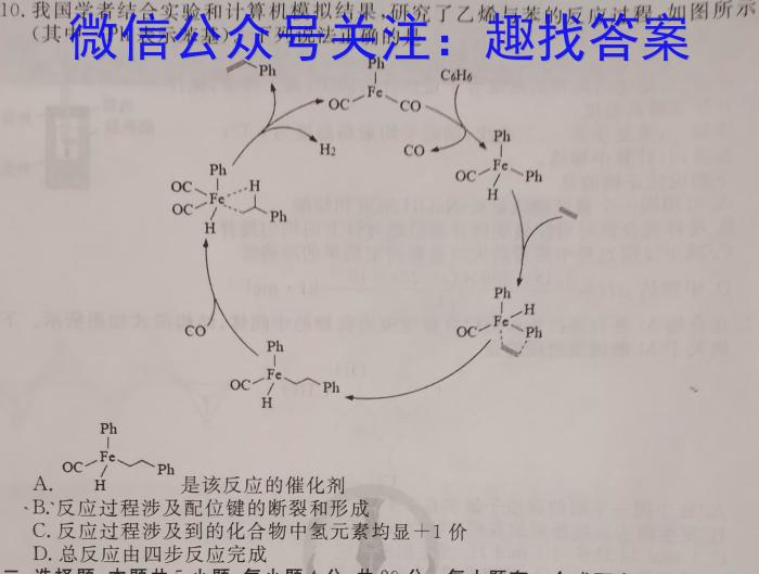 2023普通高等学校招生全国统一考试·冲刺预测卷XJC(五)5化学