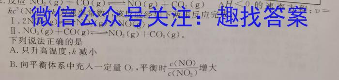 2023届衡中同卷 信息卷 新高考/新教材(一)化学