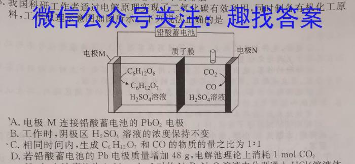 【大庆三模】大庆市2023届高三年级第三次教学质量检测化学