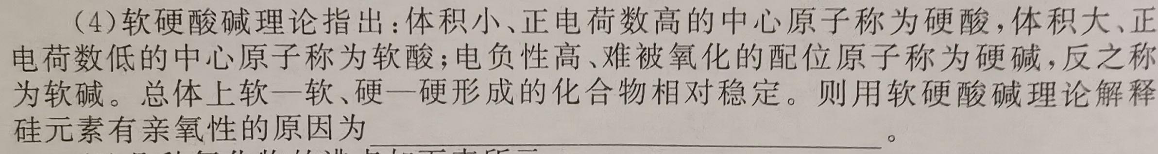 2023年陕西省初中学业水平考试六B化学