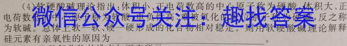 [湖北四调]2023年第八届湖北省高三(4月)调研模拟考试化学