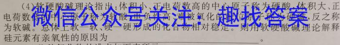 2023届辽宁省高三考试试卷4月联考(23-401C)化学