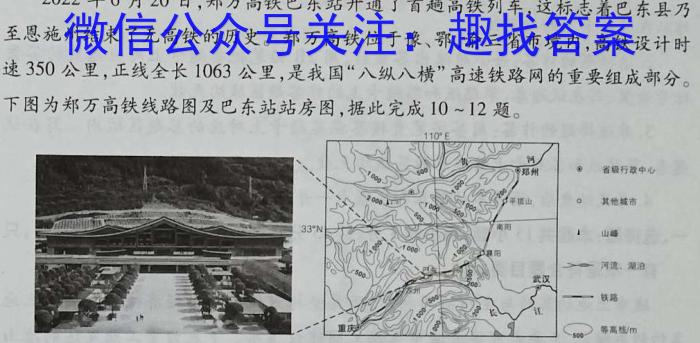 九师联盟2023年江西省高一下学期期中考试s地理