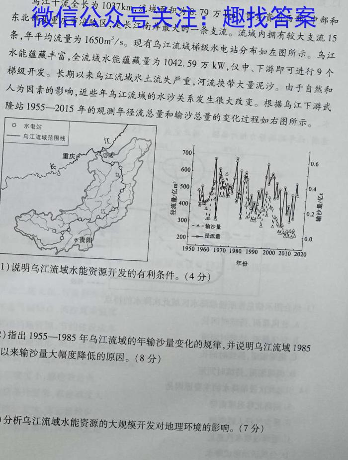 抚州市2023年高三年级4月统一考试s地理