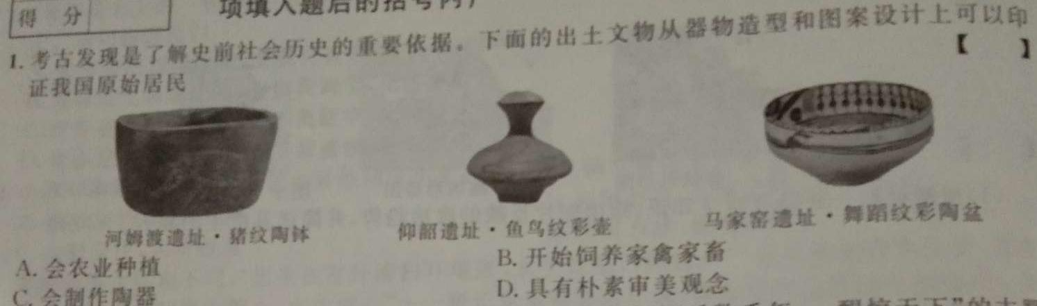 大同一中南校2022-2023年第二学期阶段性综合素养评价（二）政治y