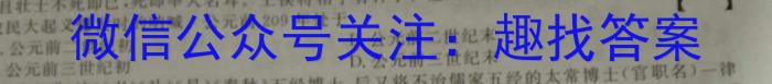 2023鄂南天一大联考高三3月考试政治~