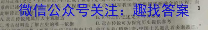 2023山东济宁市二模高三4月联考政治~