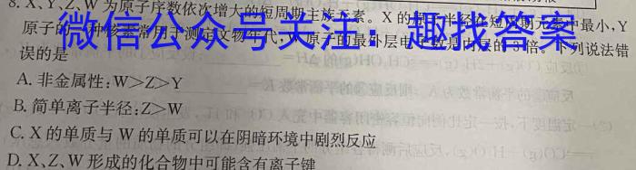 皖智教育·省城名校2023年中考最后三模（二）化学