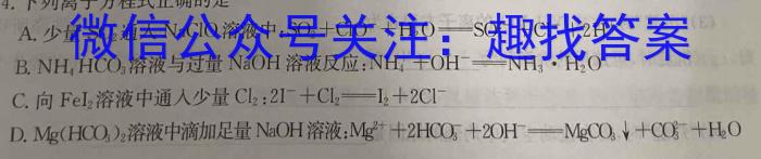 学林教育2023年陕西省初中学业水平考试·名师导向模拟卷(三)化学