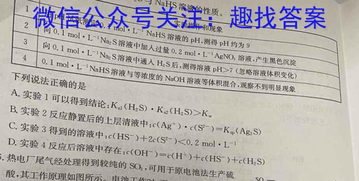 2023年陕西省九年级联盟卷（B卷）化学