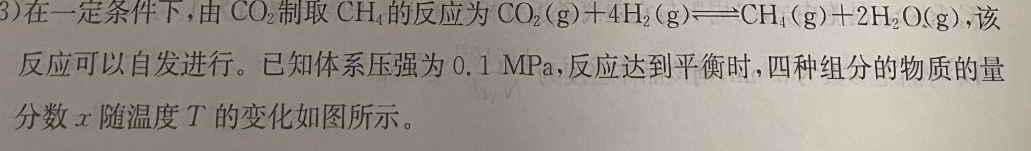 2022-2023下学期衡水金卷先享题高三三模考试化学