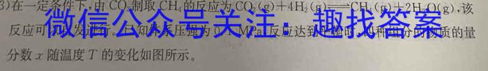 陕西省2023年初中学业水平考试模拟试题（二）化学