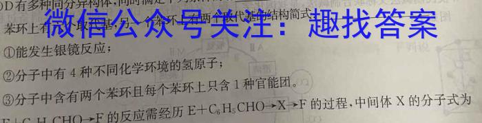 昆明市第一中学2023届高中新课标高三第九次考前适应性训练化学