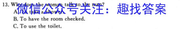 湘教考苑 2023年高考模拟试卷(试题卷三)英语