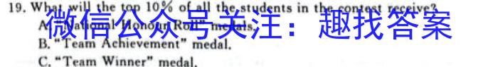 名校联考-山西省2023模拟结业水平考试A卷英语