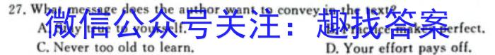 江淮名卷·2023年省城名校中考调研（三）英语