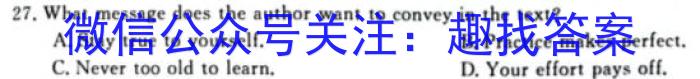 河南省焦作市普通高中2022-2023学年（下）高一年级期中考试英语