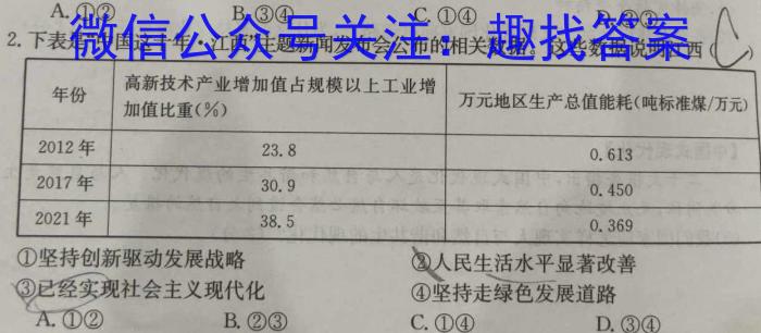 江西省2023年第五次中考模拟考试练*政治试卷d答案