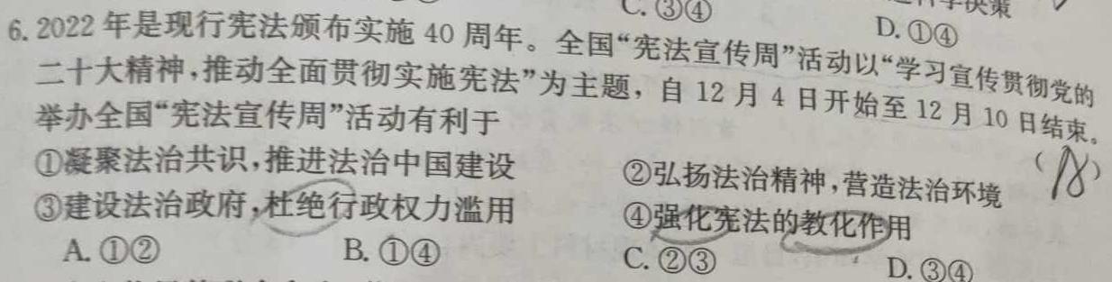 学普试卷2023届高三第十二次·新高考模拟卷(十二)政治y