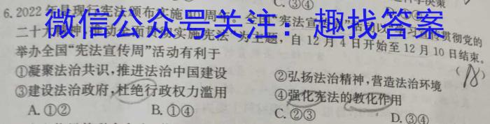 海淀八模·2023届高三模拟测试卷(湖北)(四)&政治