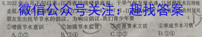 山西省2022-2023学年八年级第二学期期中教学质量监测s地理