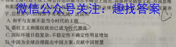 天府名校·四七九 模拟精编 2023届全国高考诊断性模拟卷(十二)s地理