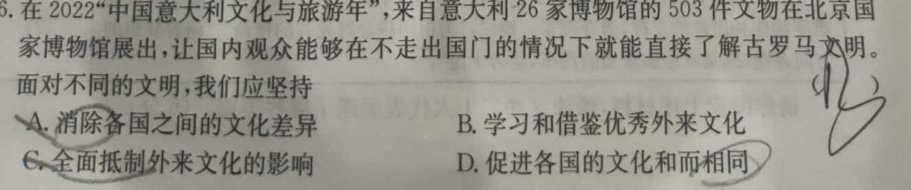 河南省2023年南阳名校联谊九年级第一次联考试卷政治y