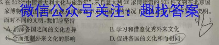 [定西二模]2023年定西市普通高考模拟考试s地理