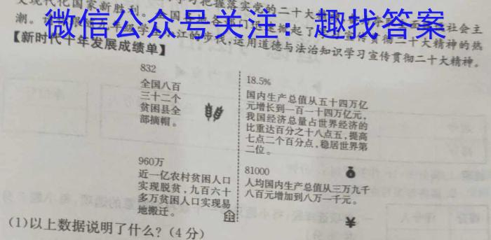 安徽省2024届八年级下学期教学评价二（期中）l地理