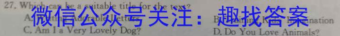 黑龙江2024-2023学年高二质量监测(P3069B)英语