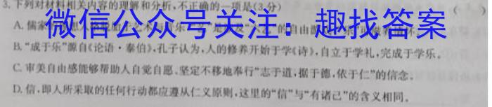 2023届新疆维吾尔自治区普通高考第二次适应性检测语文