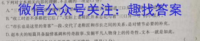 2023年商洛市第二次高考模拟检测试卷(23-390C)语文