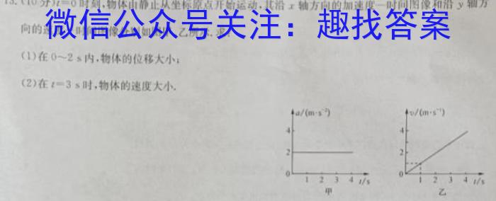 全国中学生标准学术能力诊断性测试2023年3月测试.物理