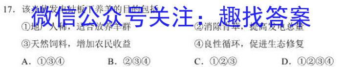 2022学年第二学期高一年级台州山海协作体期中联考s地理