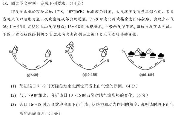 广西2023年4月高中毕业班模拟测试政治y