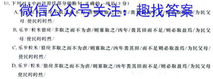 [南开八检]重庆南开中学高2023届高三第八次质量检测(2023.3)语文