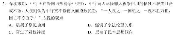 陕西省2022~2023学年度八年级下学期阶段评估(一)5LR-SX政治y