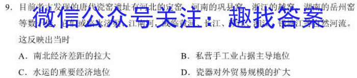 2023届普通高等学校招生全国统一考试 3月青桐鸣大联考(高三)(老高考)政治s