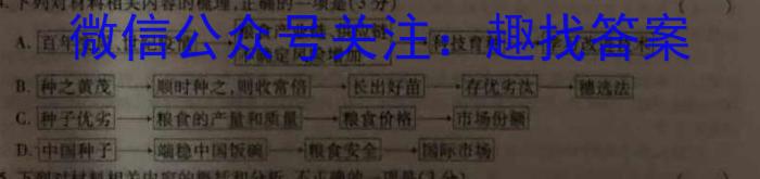 [佛山二模]广东省2022~2023学年佛山市普通高中教学质量检测(二)语文