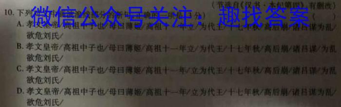 齐市普高联谊校2022~2023学年高二下学期期中考试(23083B)语文