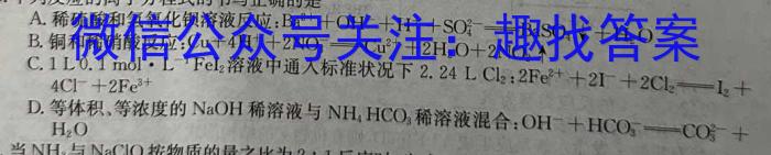 百校联赢·2023年安徽名校过程性评价二化学