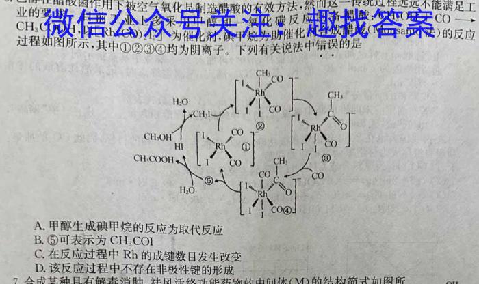 2023年锦州市普通高中高三质量检测化学