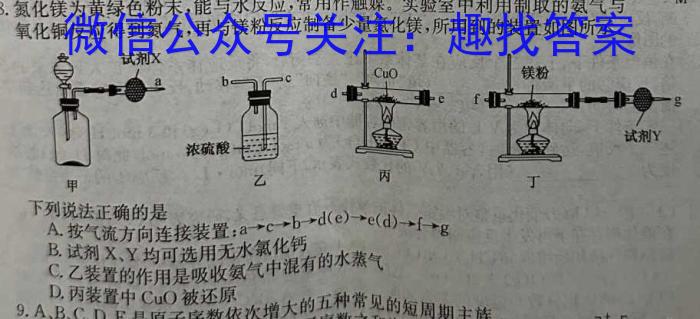 江淮名卷·2023年安徽中考模拟信息卷(五)5化学