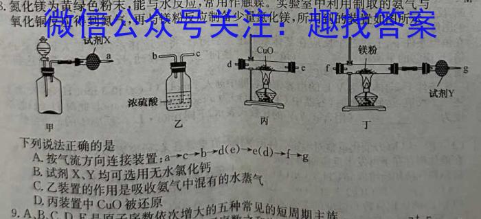 山西省2023年中考导向预测信息试卷（四）化学