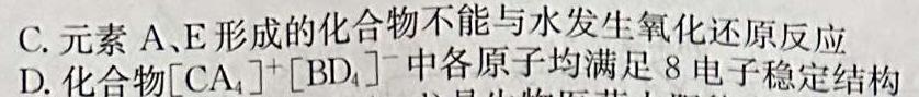 2023届合肥二模化学