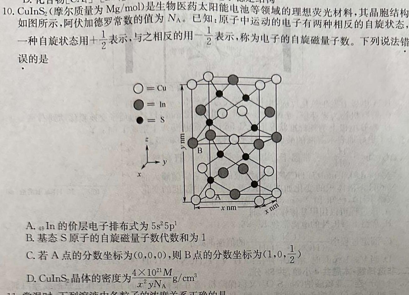 2023年中考密卷·先享模拟卷(一)(二)化学