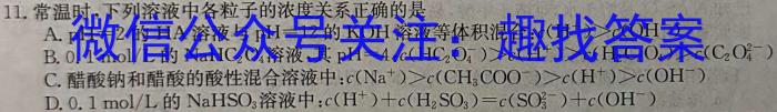2023年普通高等学校招生全国统一考试猜题密卷(新高考)(三)化学