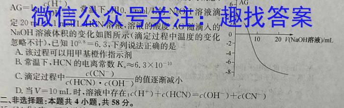 2023普通高校招生全国统一考试·全真冲刺卷(二)化学